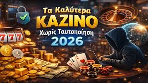 Ξένα Καζίνο Χωρίς Ταυτοποίηση Οδήγηση στον Κόσμο των Τυχερών Παιχνιδιών Ξένα Καζίνο Χωρίς Ταυτοποίηση Οδήγηση στον Κόσμο των Τυχερών Παιχνιδιών