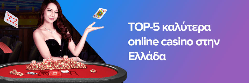 Το Καλύτερο Online Καζίνο Ο Απόλυτος Οδηγός για Παίχτες -826193447